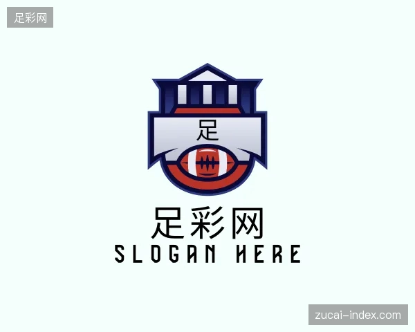 走进足彩网官方入口